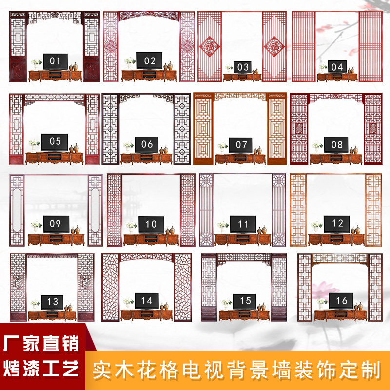 Dongyang wood carving Chinese style solid wood flower grille TV background wall hollow screen partition ceiling antique door and window decoration