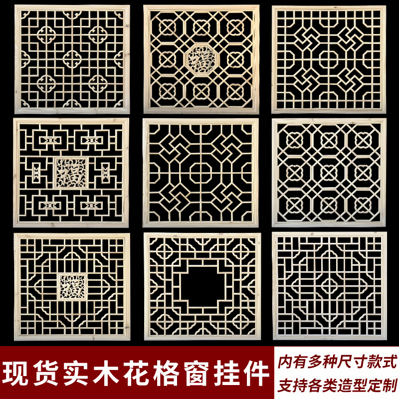 East Yang Wood Carving Imitation Ancient Solid Wood Pendant Chinese Style Furnishing Lamp Shade Suspended Ceiling Circular Flower Window Flower Lattice Round Window Anise Set