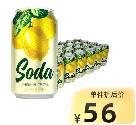 A box of famous kernel soda water sugar-free lemon bubble water soda water soup water drink 330ml * 24 cans