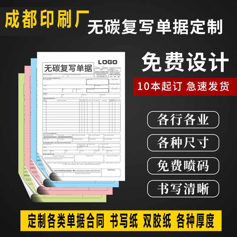 Carbonless carbon paper single order Custom contract list Order order Delivery order Two-in-three-in-one out-of-stock document printing