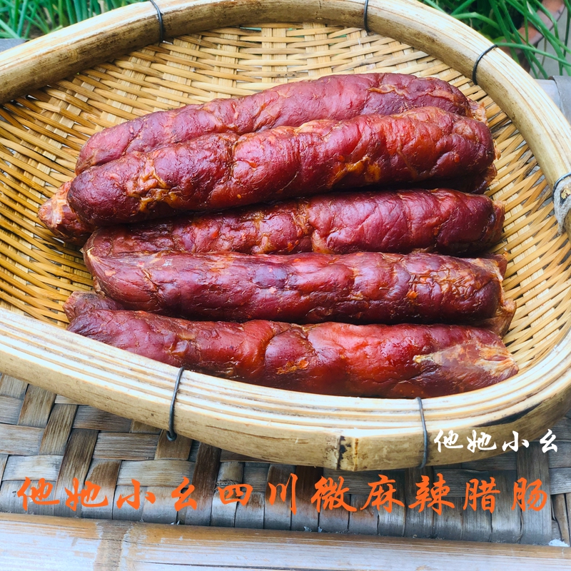 Slightly spicy Sichuan specialty sausage sausage bacon smoked sausage farmhouse handmade smoked authentic Sichuan-flavored pure meat
