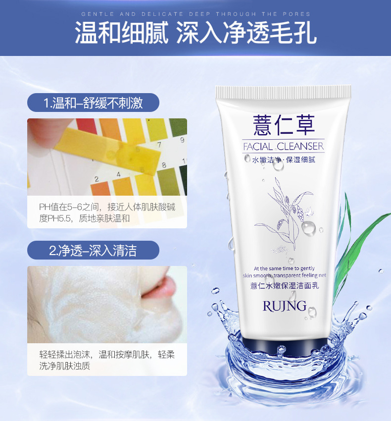 Coix seed dưỡng ẩm giữ ẩm làm ẩm giữ ẩm không kích thích sữa rửa mặt sữa rửa mặt thải độc rau củ