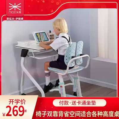 Migo children's learning chair student office chair liftable Child Seat adjustable height baby backrest chair