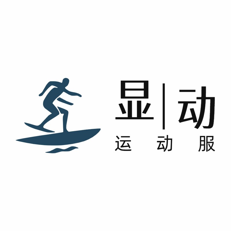 显动服饰店