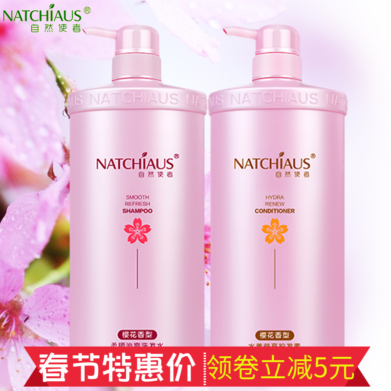 樱花香水洗发水1L+护发素1L洗护套装 保湿男女家庭装持久留香正品