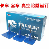 Sford mushroom nail film cart vacuum tire patch 10mm 12mm card bus mushroom nail repair film