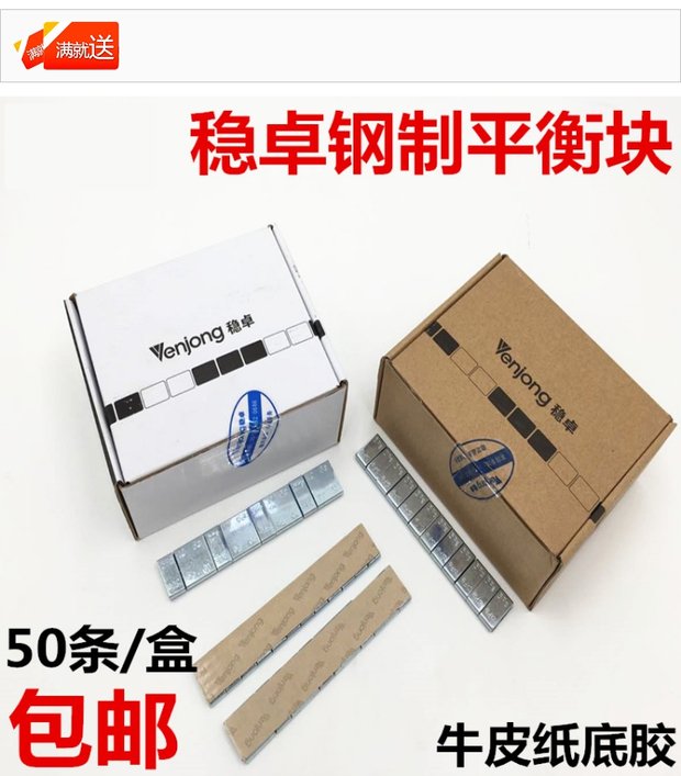 xe thăng bằng 2 trong 1 Khối cân bằng dính khối cân bằng khối lốp xe ô tô loại trọng lượng 5, khối cân bằng 10 gram - Smart Scooter xe điện ninebot