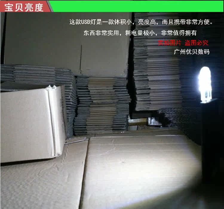 Lampe USB - Ref 380778 Image 4