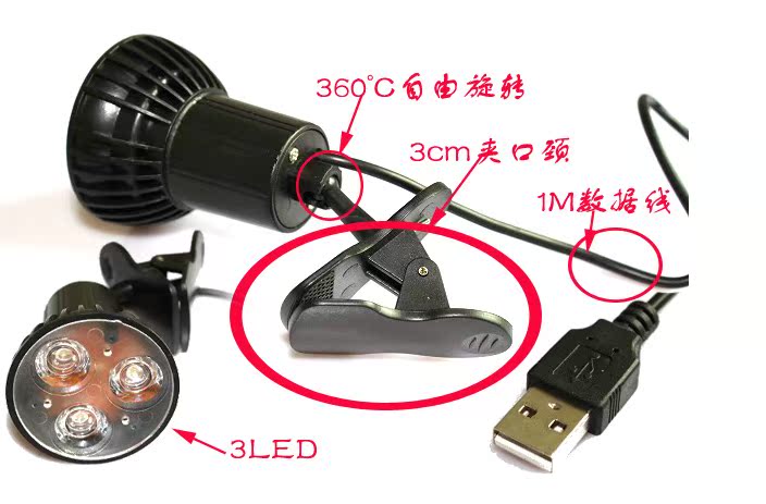 Lampe USB - Ref 376990 Image 8
