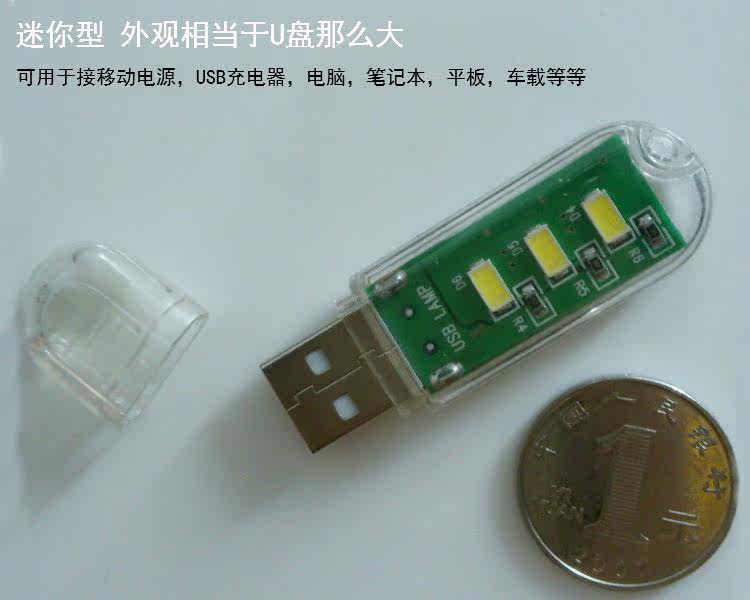 Lampe USB - Ref 380778 Image 3