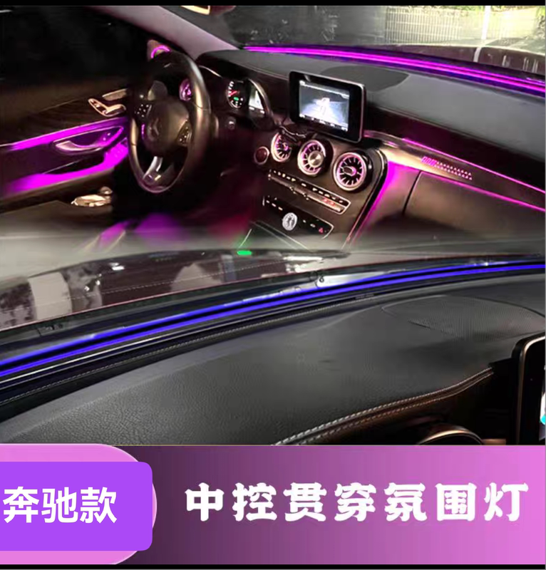 Suitable for Mercedes-Benz C/E/Glc/Gle/S/A/Glb Windshield Lights, Environmentally Friendly Instrument Lights, Synchronized with the Original Car's 64 Colors Suitable for Mercedes-Benz C/E/Glc/Gle/S/A/Glb Windshield Lights, Environmentally Friendly Instrument Lights, Synchronized with the Original Car's 64 Colors