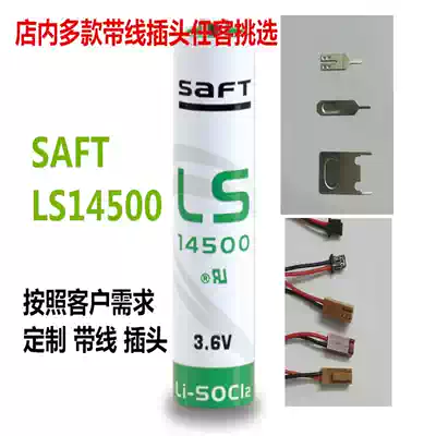 Import SAFT LS14500 3 6V 5 hao R6 AA Li-socl2 ER14505M PLC lithium battery