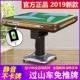 Thượng Hải Qiaoyou Máy Mahjong tự động Ba lớp Tàu lượn siêu tốc Nhiều chức năng Cao cấp Mahjong Bàn điện - Các lớp học Mạt chược / Cờ vua / giáo dục