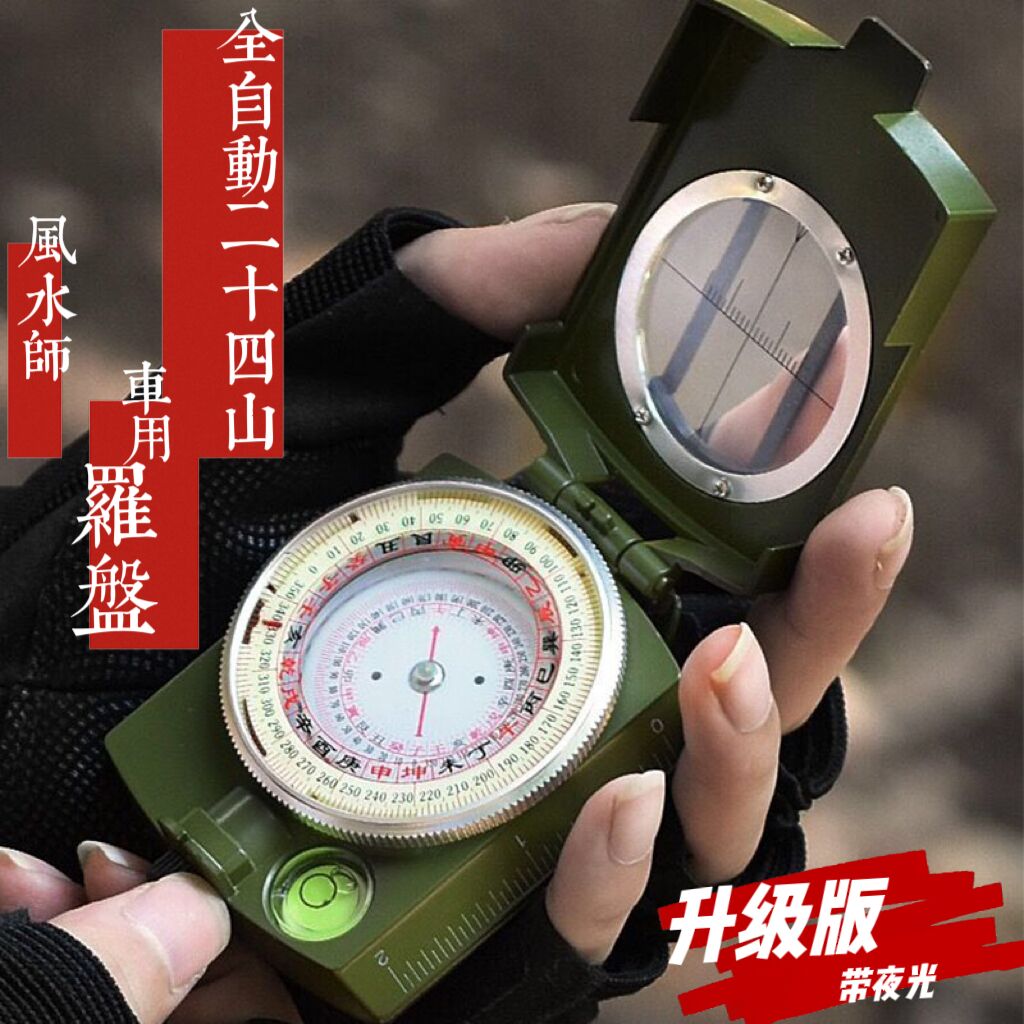 24 Mt. Automatic Compass Precision Positioning Carry-on-Mountain Rovia Compass Seeking Dragon 24 Multifunction Compass-Taobao