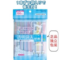 Japan imported beverage straw Juice disposable bendable straw Each individually packaged straw for children and pregnant women