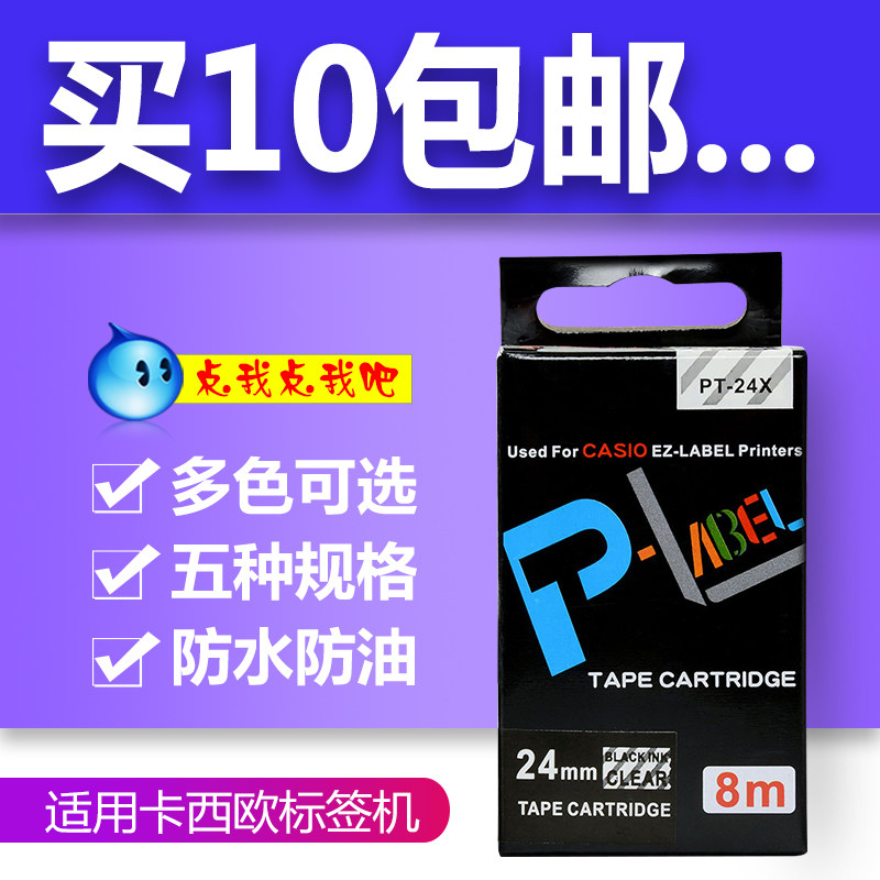 Casio Tag Machine with 24mm 9 12 white yellow-sole black printing paper XR-24WE1 24YW tape