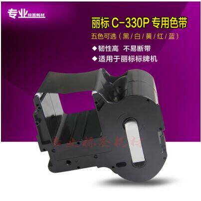 Canon signage machine C-450P C-330P color band cable listed printer label carbon band black 130 m