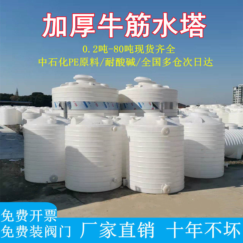 Plastic water tower pe water storage 20 ton 20 ton 30 ton 50 ton 50 ton chemical tank large tank oil storage water-Taobao