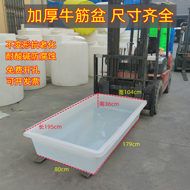 Plastic shallow water square basin thickened large flat-bottomed basin beef tendon fish and shrimp raising turtle basin wash basin bath basin breeding sink
