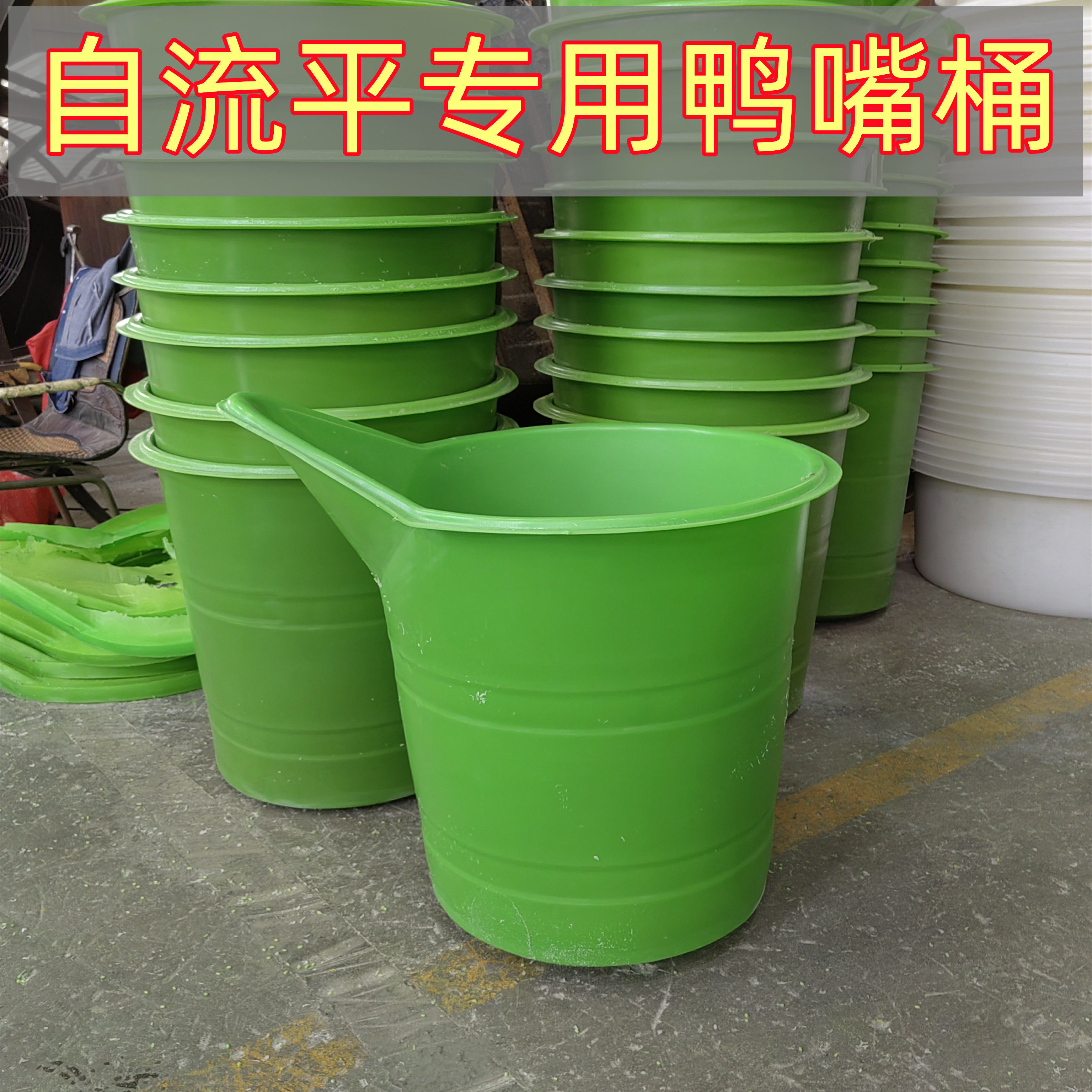Self-leveling back filling duckbill mixer stirring barrel ground to find flat plaster cement foaming mortar paint long mouth barrel