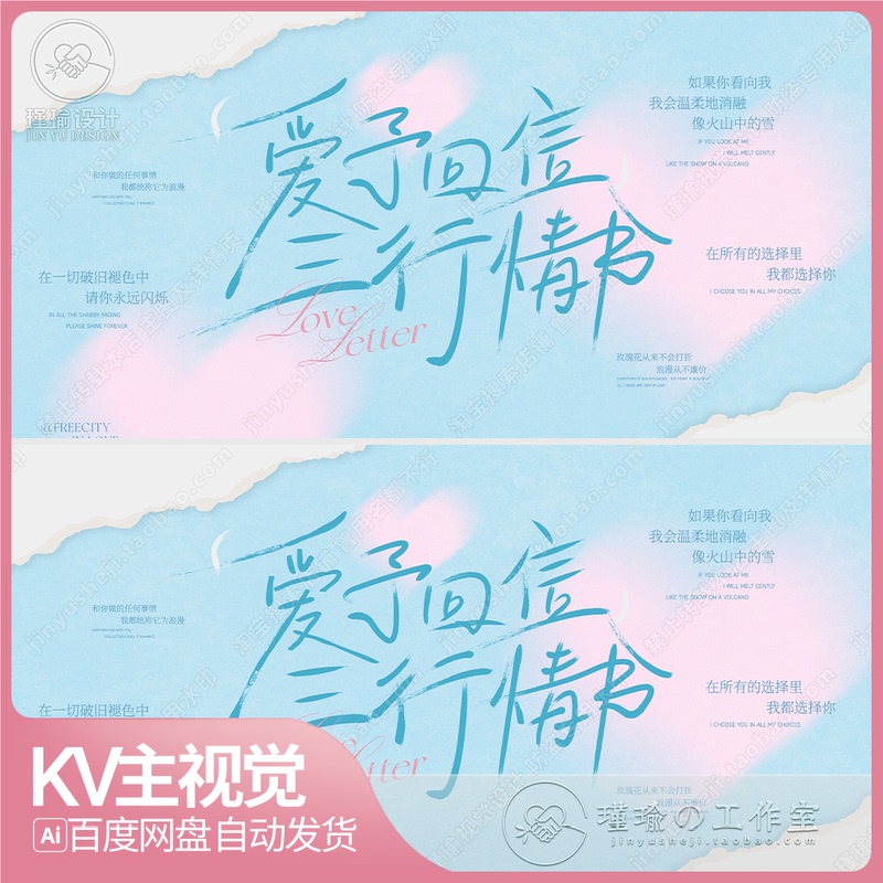 Y4275 Light Blue Luxury Minimalist Love Letter Envelope Heart Valentine's Day Kv Main Visual Screen Background Material Y4275 Light Blue Luxury Minimalist Love Letter Envelope Heart Valentine's Day Kv Main Visual Screen Background Material