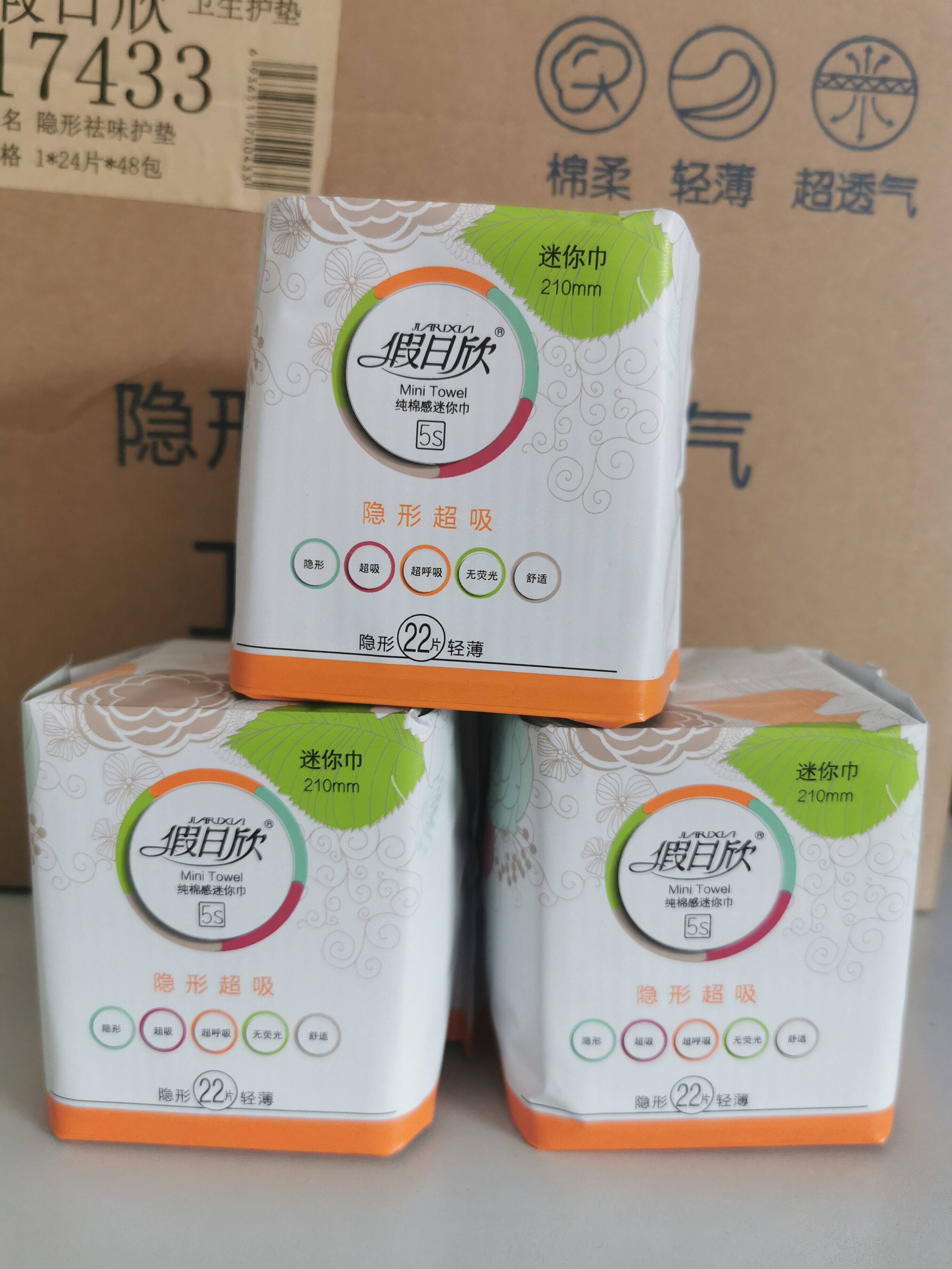 Holiday Xin mini towel pure cotton sense mini towel 210mm invisible super absorbent 22 pieces light and thin pad 8