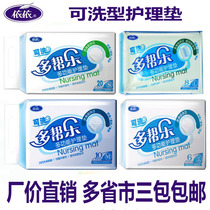 Tianjin Yiyi Duo multi-function nursing pad washable Type S code 20 pieces counter special offer