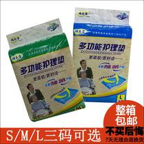 Fulebao multifunctional adult care pad maternal special sanitary urine pad disposable mattress