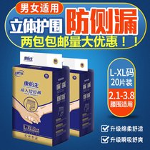 Kang Yisheng adult pull pants elderly care pants pull underwear non-paper diapers for men and women