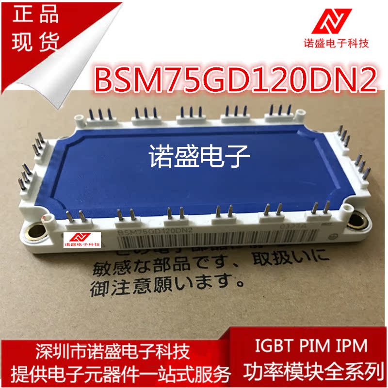 Brand new BSM75GD120DN2 BSM75GD120DLC IGBT module quality assurance consulting
