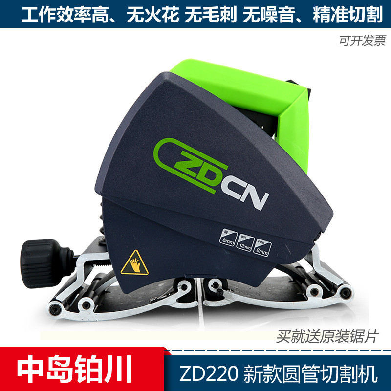 Nakajima Platinumwa Pipe Cutting Machine Pipe Cutting Machine Fireless Burr-Free Steel Pipe Fire Pipe Cutting Machine Promotion Price