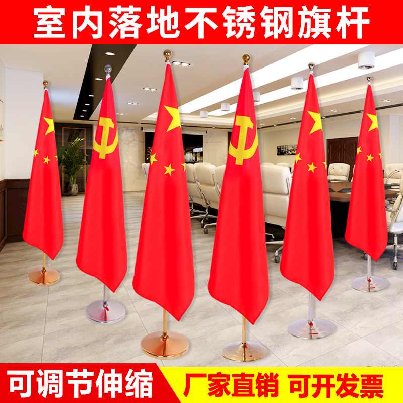 Indoor Floor-Standing Flagpole Office Flagpole Ornament Decorative Flag Base Red Flag Stainless Steel Titanium Gold Retractable Vertical