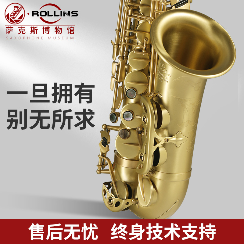 French Rollins saxophone instrument in E-flat E-flat professional performance adult elderly children x5