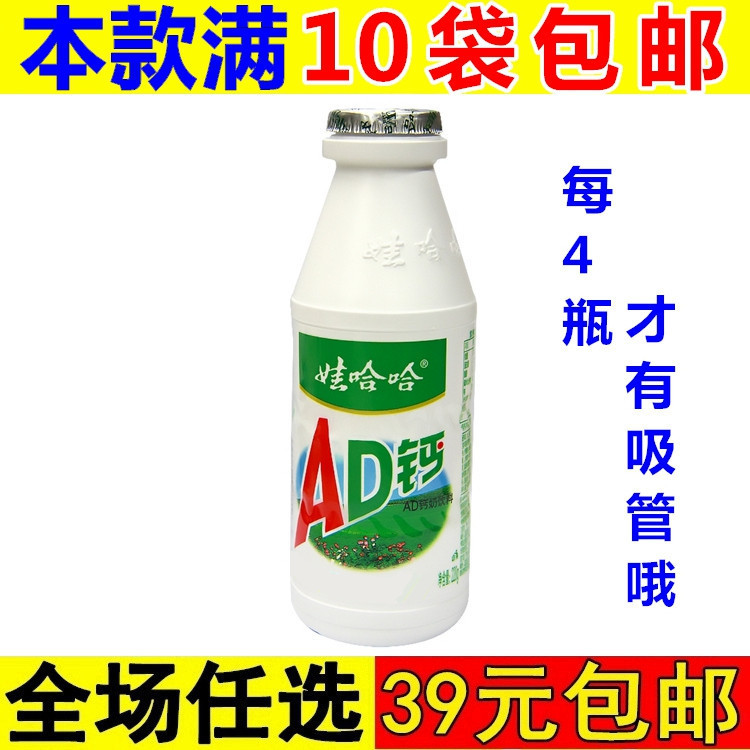 Wahaha AD calcium milk 220ml Children's yogurt milk Breakfast lactic acid bacteria beverage whole box nostalgic Wahaha