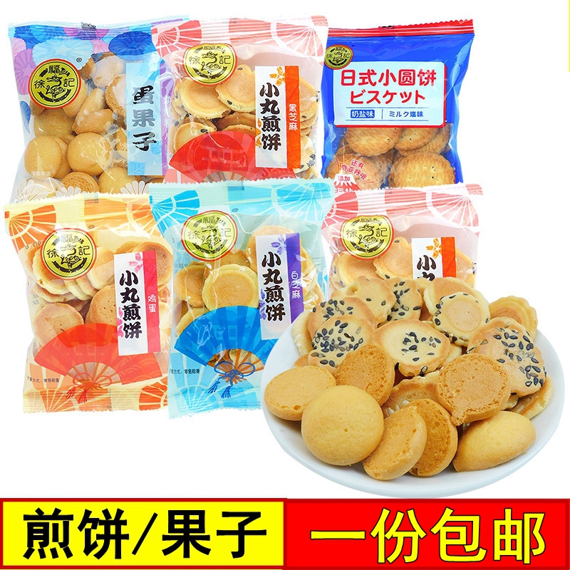Xu Fu Remember Small Pill Pancake Crispy Sesame Fried Cake Dry Egg Frugino Day Style Round Cake Pastry Pastry Snack Rice Fruit Roll