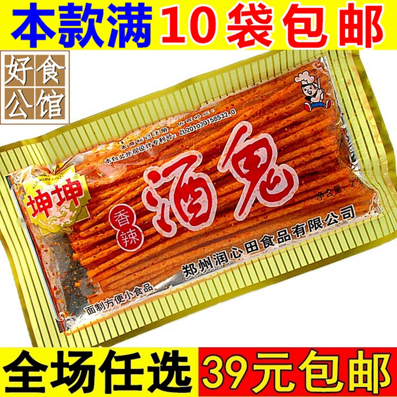 Wine Devils Spicy Strips Spicy Little Snacks Casual Foods 90 Post 8090 Childhood nostalgic memories Great All