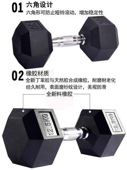 Yuxin Hexagonal Rubber-Coated Dumbbell 20/30 Pounds Chest and Arm Muscle Strength Training Commercial Fixed Dumbbell Fitness Equipment
