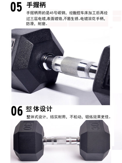 Yuxin Hexagonal Rubber-Coated Dumbbell 20/30 Pounds Chest and Arm Muscle Strength Training Commercial Fixed Dumbbell Fitness Equipment