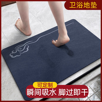 Bathroom bath non-slip Mat toilet door absorbent mat home shower room Anti-fall dry foot mat can be cut