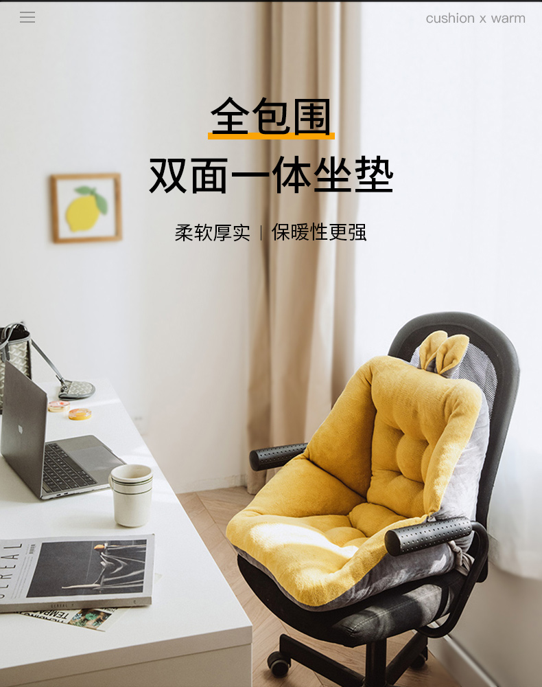 南柯一梦 坐靠一体坐垫 图1