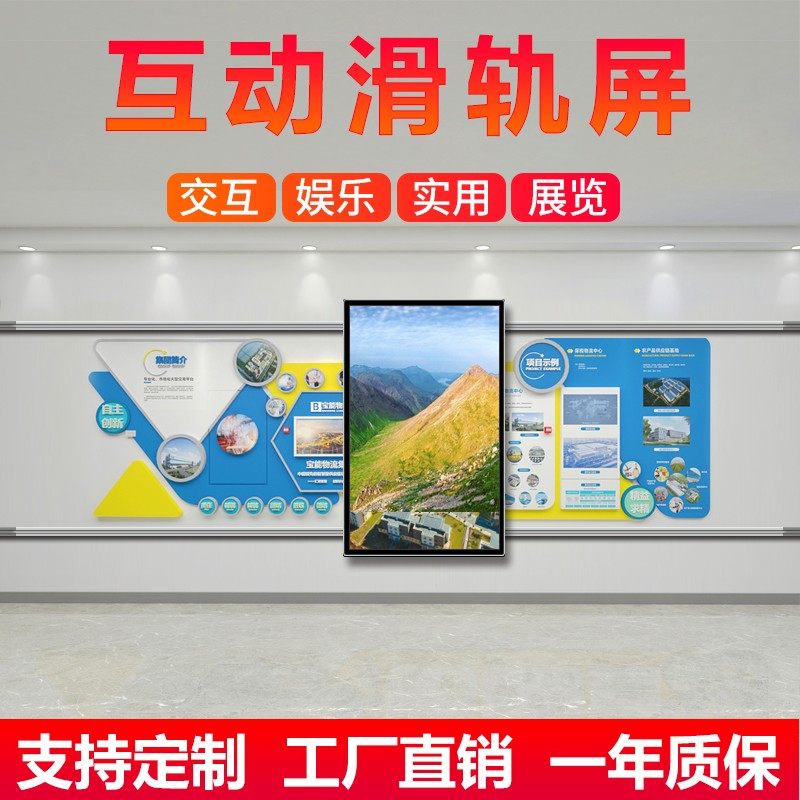 Indoor high-definition full-color electronic LED display LCD splicing screen slide rail screen production installation and debugging