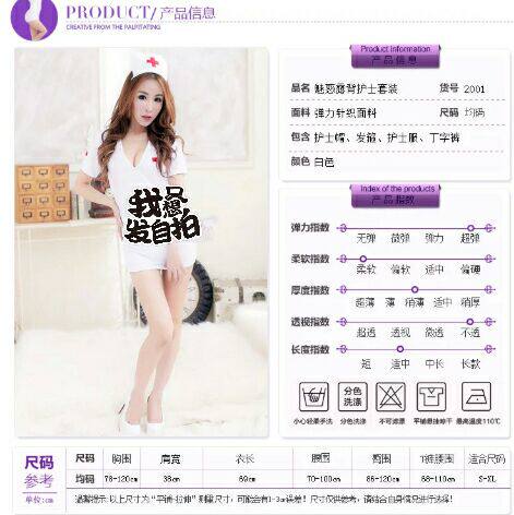 Tenue infirmière - Ref 1867734 Image 12