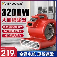Jeno Blowing Machine Ground Коммерческая напольная сушилка сушилка ковров, осушивающий туалетный туалет сухой фен
