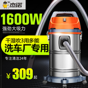 máy hút bụi giường Xe gia đình Jeno 1600W có lực hút mạnh công suất cao khách sạn rửa xe nhà máy công nghiệp rửa xe cửa hàng máy hút bụi đặc biệt máy hút bụi giường nệm hons