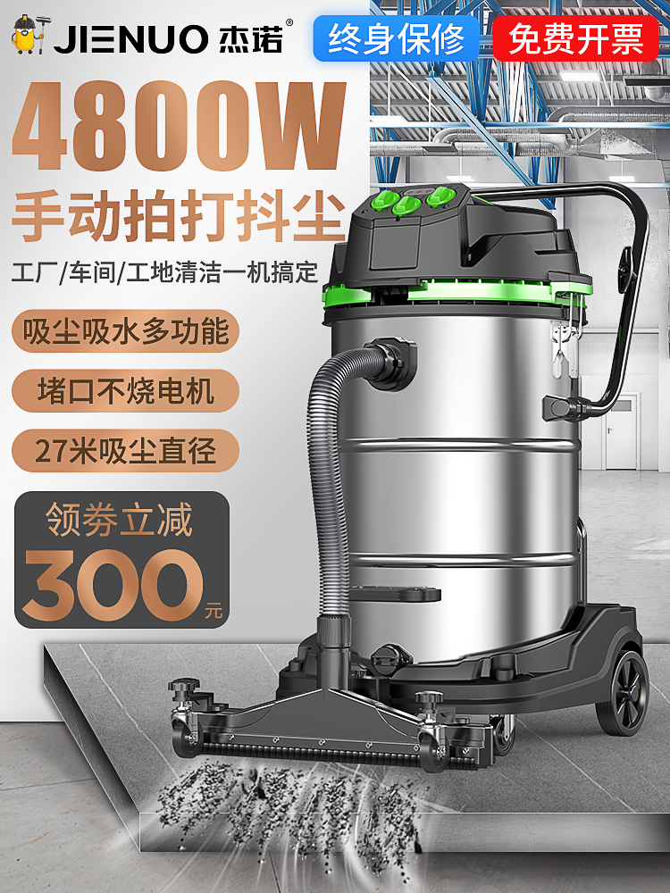 Geno vacuum cleaner High power suction industrial dust workshop factory commercial powerful large suction vacuum cleaner