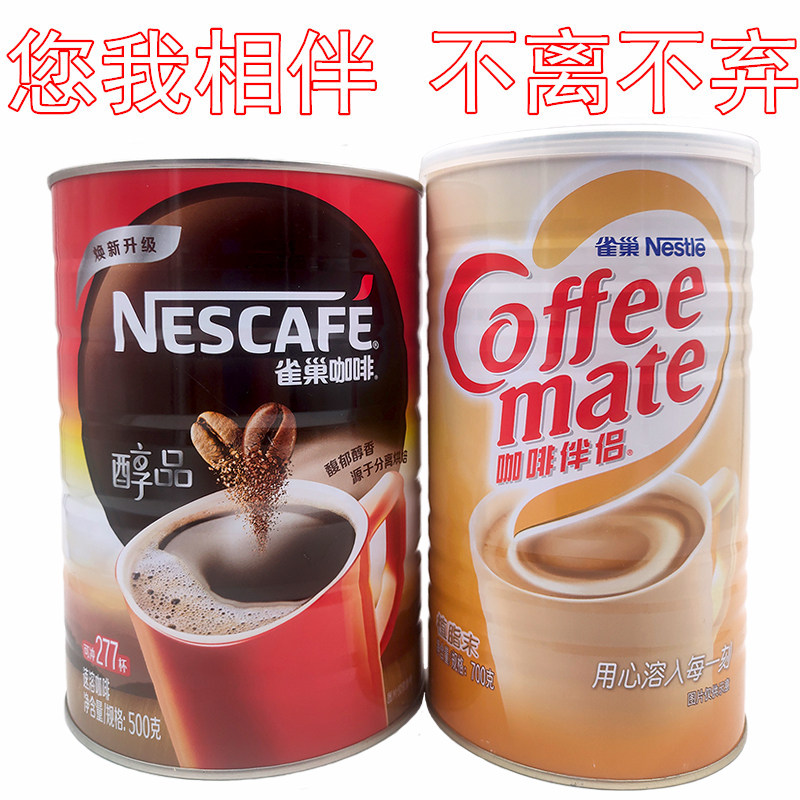 Nestle coffee supermarket version of mellow 500g grams instant pure black coffee nestle mate 700 gr canned supermarket dress