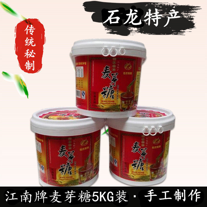 Shilong Jiangnan maltose 5kg kg pure glutinous rice maltose nougat halva raw material is not