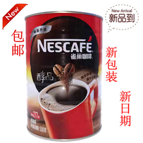 Nestlé pure black coffee 500g canned alcohol supermarket version mainland supermarket version of alcohol pure coffee 500g