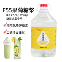 Jia Zhi Fructose 5 5kg Crystal Flower F55 Fructose Flavored Liquid Syrup Coffee Milk Tea Dessert Ingredients