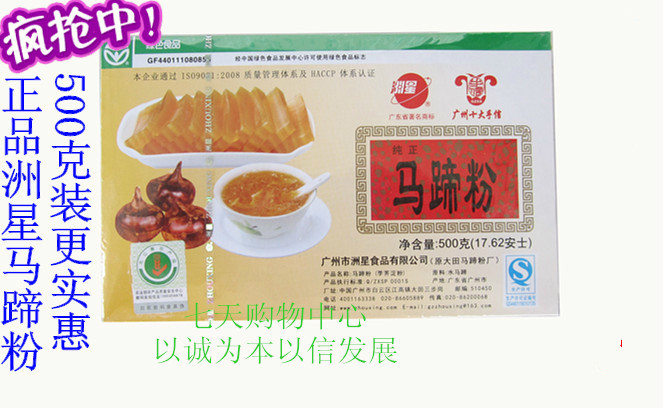 New products Guangdong Chau Star pure horseshoe powder Chestnut Flour 500g grams of horseshoe pastry raw material horseshoe pink coconut pulp